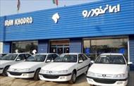 پاورپوینت آشنایی با شرکت ایران خودرو